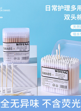 盒装双头棉签一次性棉签掏耳朵棉签婴儿棉签清洁棉签卸妆棉签