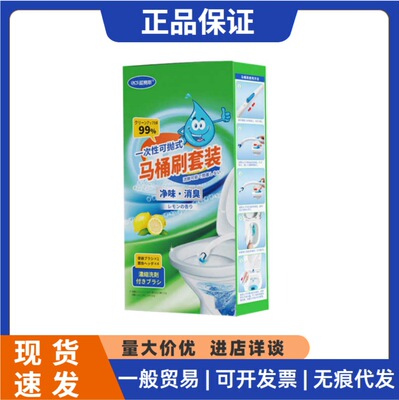 蓝赛斯一次性马桶刷头加厚可冲散