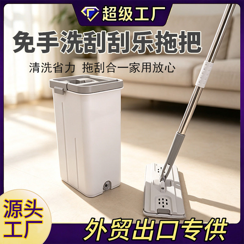 平板拖把水桶一体免手洗懒人刮刮乐家用一拖净拖布带桶一整套跨境