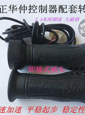 有刷手把拉坯车正华仲加油控制器