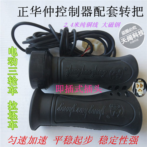 有刷手把拉坯车正华仲加油控制器