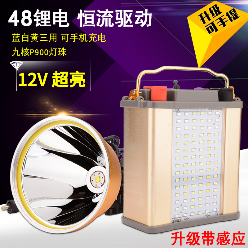 12V48锂电头灯超亮星魔光