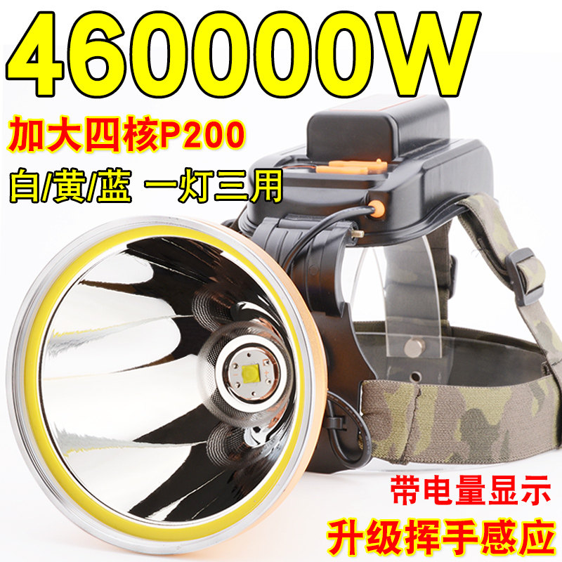 头灯强光超亮充电超长续航P200头戴式电筒led夜钓鱼探照疝气矿灯