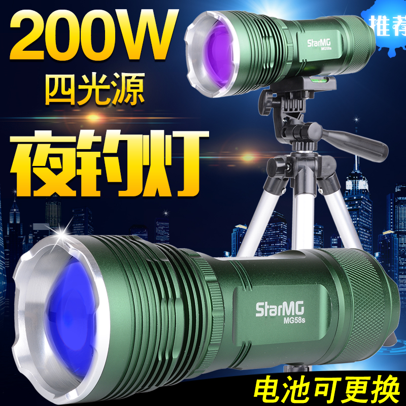 新款200W 超亮钓鱼灯夜钓灯 蓝光紫光白光黄光大功率LED 四光源
