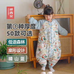呼西贝婴儿睡袋秋冬低语森林宝宝分腿连体衣 儿童大码通用防踢被