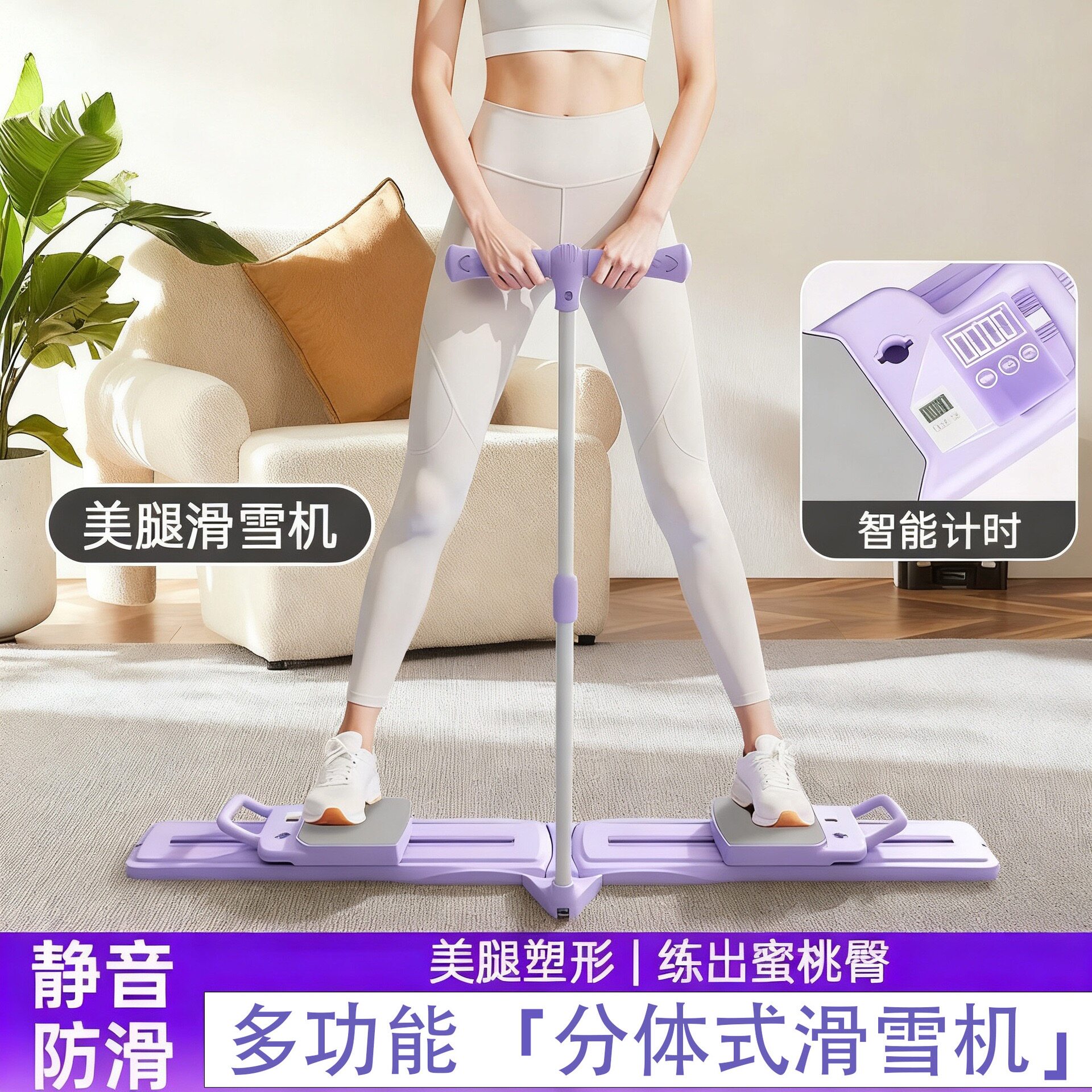 分体式滑雪机室内瘦腿神器盆底肌训练器练大腿产后美腿机凯格尔女