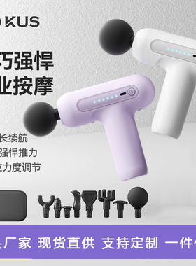 KUS迷你筋膜枪男女生多功能小型肌肉按摩器专业肌筋膜枪颈膜枪
