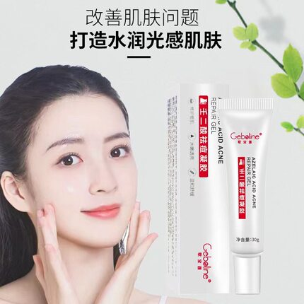 药妆15%壬二酸净颜凝胶露水杨酸毛孔霜软膏淡化痘印粉刺青春痘