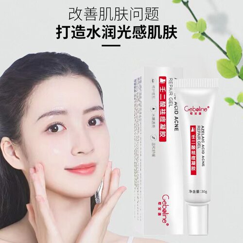 药妆15%壬二酸净颜凝胶露水杨酸毛孔霜软膏淡化痘印粉刺青春痘