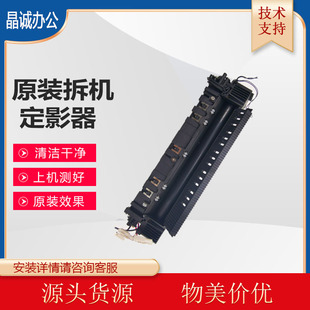 2000 加热组件 2500 1911定影器 理光MP1610 1811 2018 1600 1810