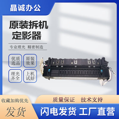 理光2001 2013 1610 1913 2501c 2500 1813L 2000定影器加热组件
