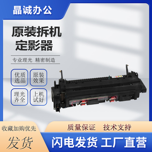 理光3350 2550 3351加热组件2851 2352  2852  3352 3353定影器