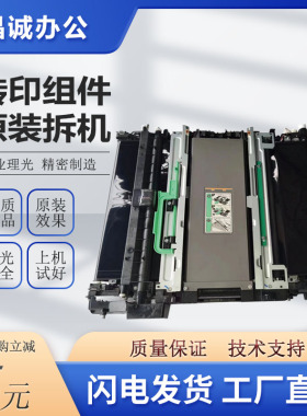 理光MC2001转印膜IMC2500 3000 3500 4500 6000转印带组件