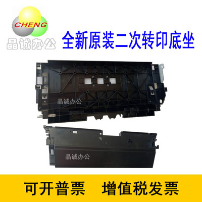 理光C2800 C3300 C4000 C5000 3001 C3501 C4501原装二次转印底座