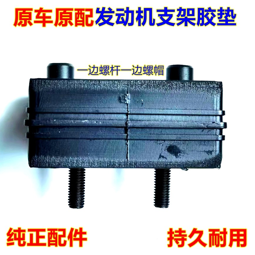 东风天锦发动机支架胶垫汽车配件图片