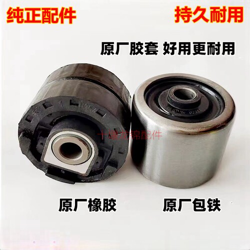 东风翻转胶套避震胶垫