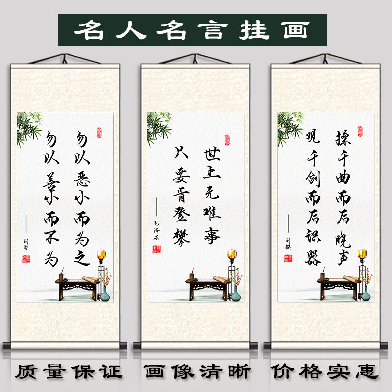 名人名言挂画素材模板 名人名言挂画图片下载 小麦优选