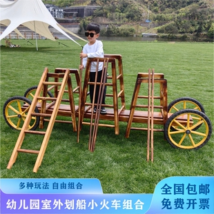 幼儿园安吉游戏木质划船组合户外运动儿童大型感统训练器材10件套