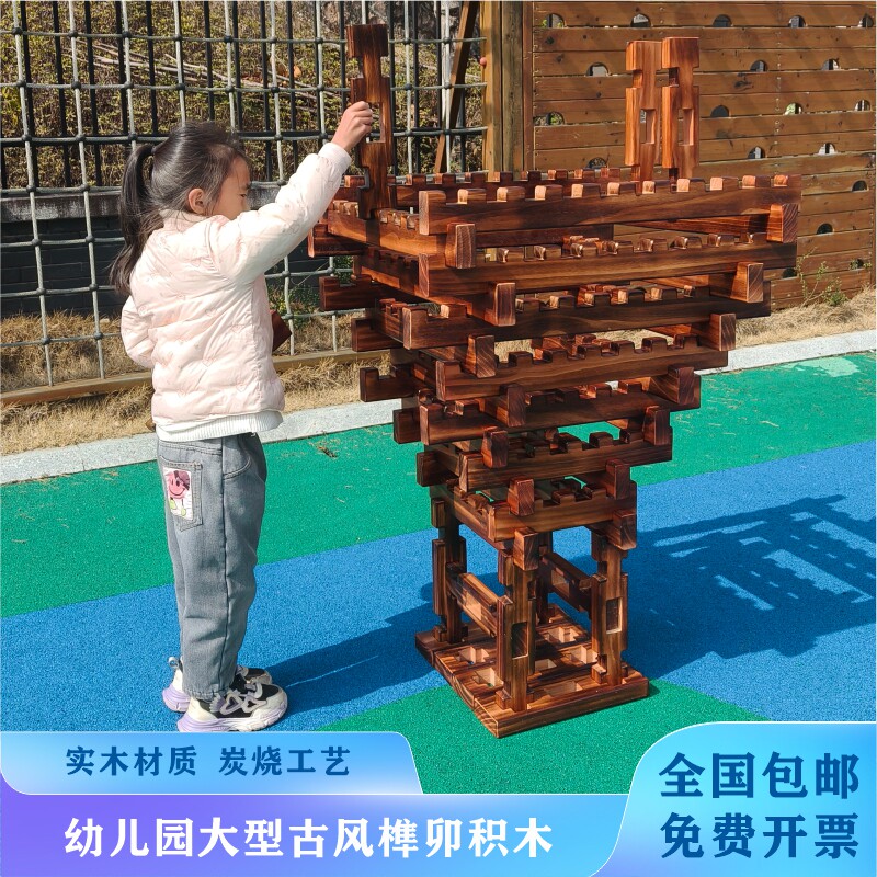 幼儿园大型建构区榫卯积木古风国潮碳化榫卯积木卡扣玩具