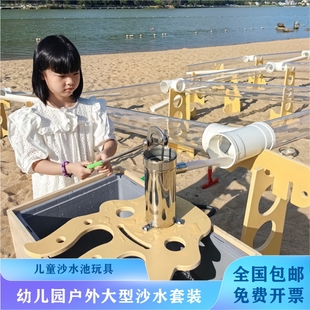 幼儿园户外沙水区儿童玩水玩沙设备安吉游戏88件/148件/220件组合