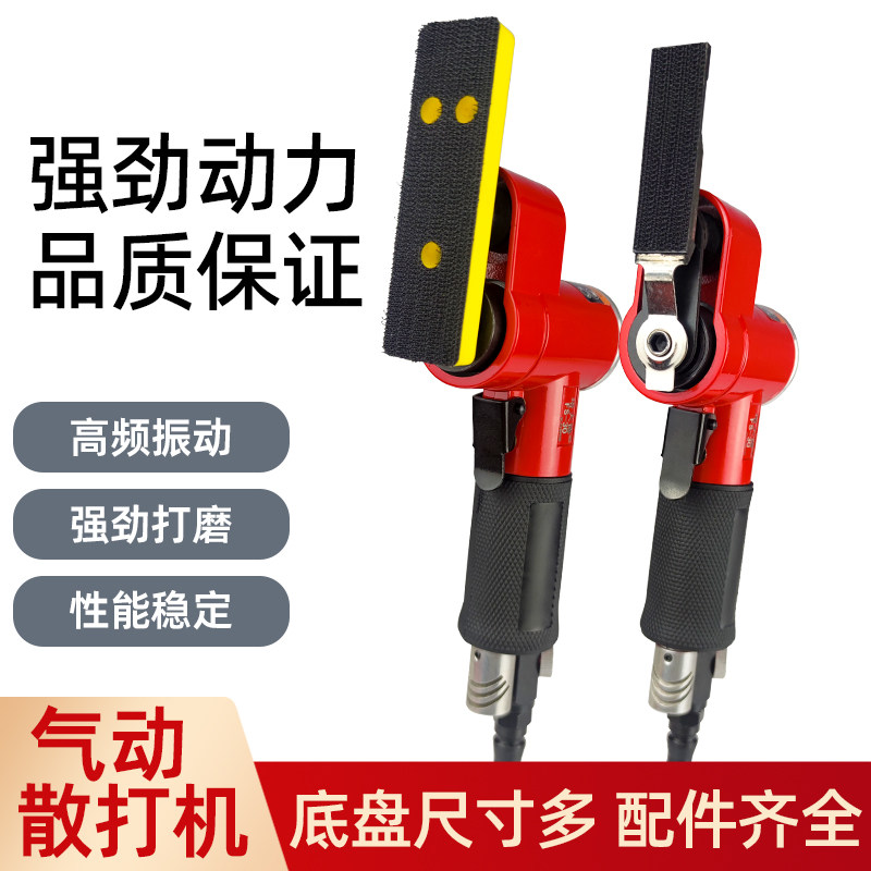 气动打磨机气磨机FS-30散打机一字砂木工花格汽车轮毂打磨研磨机
