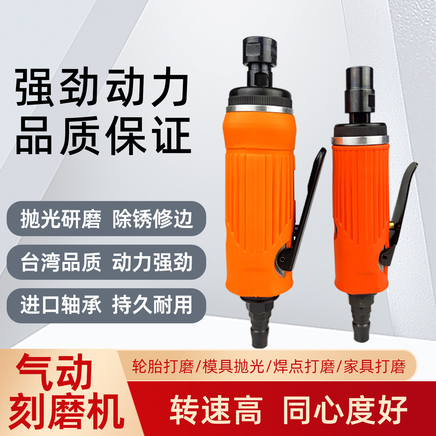 气动打磨机刻磨机高速轮胎补胎打磨机直磨机气磨机砂轮机小风磨机