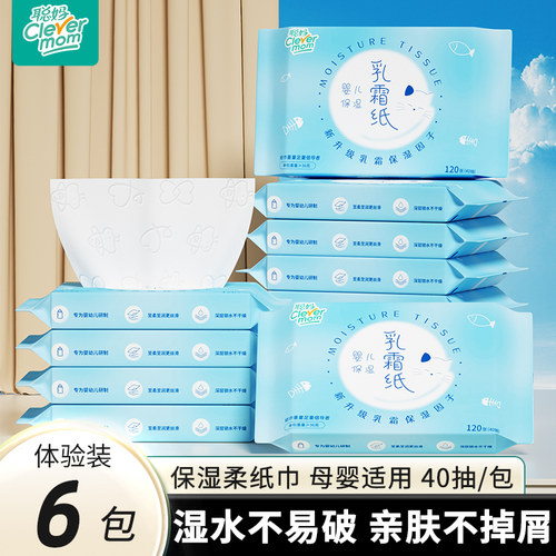 聪妈乳霜纸40抽保湿牛乳纸