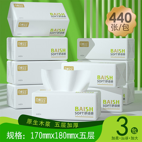 【3大包】百顺宝宝抽纸XL码