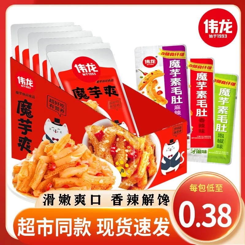 伟龙魔芋爽素毛肚18g香辣味整箱网红办公室零食辣条