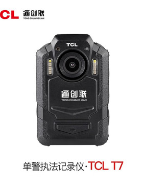 通创联TCL执法记录仪 DSJ-TCLT7A1高清1296PGIS防抖GPS/北斗