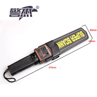 警杰MD-3003B1手持金属探测仪手持安检仪黑色汽车安检探测仪器