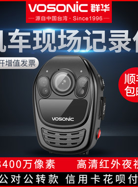 群华执法记录仪群华1296p