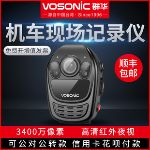 群华（vosonic）D3执法记录仪10小时1296P连续录像1296p内置卡