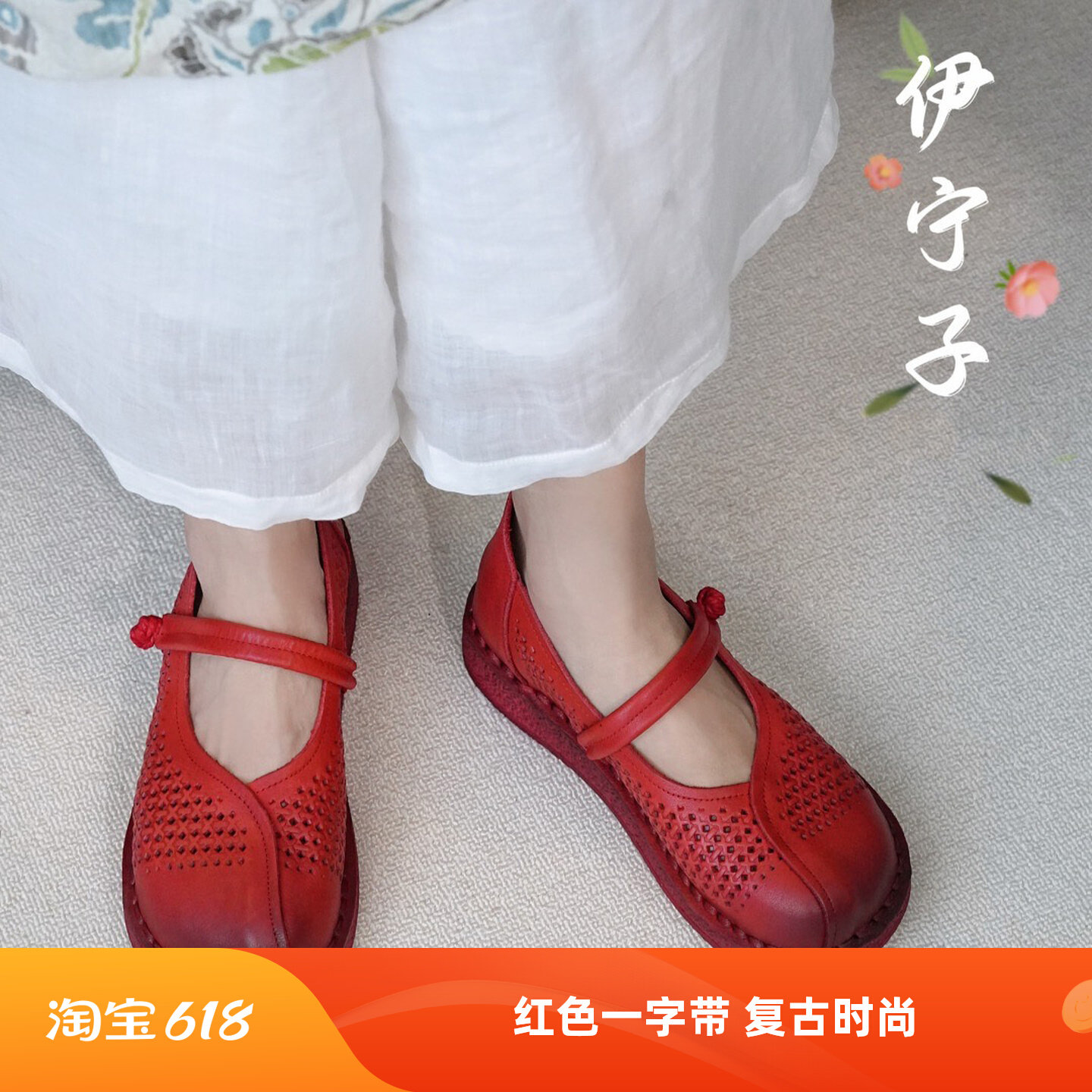 ENZ手工真皮镂空一字带平底女鞋
