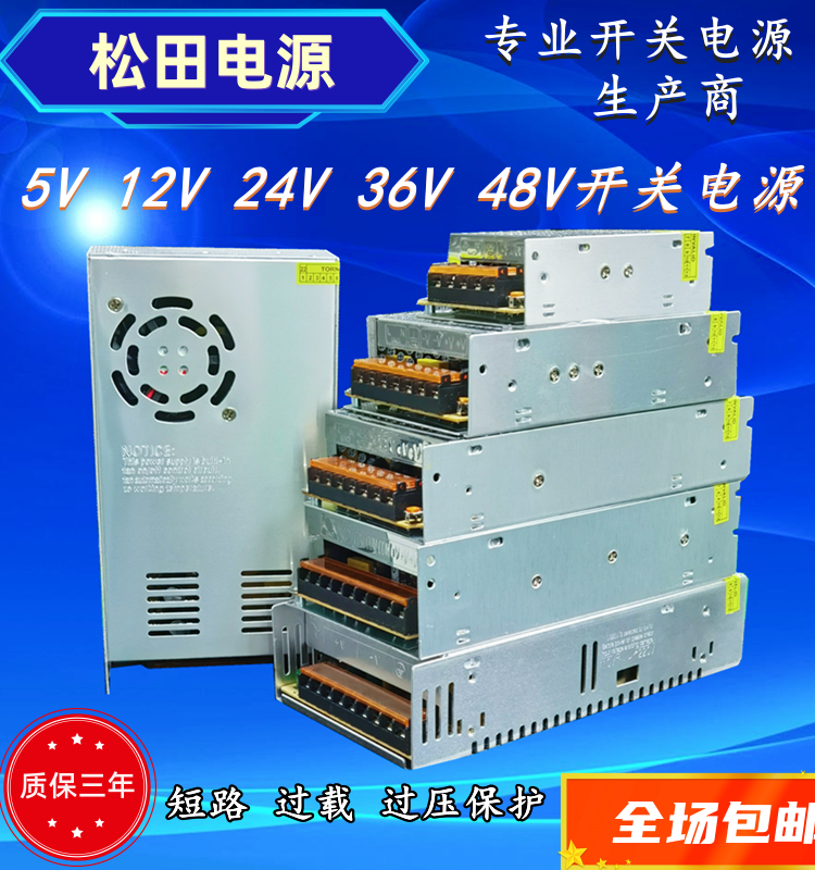 220伏转DC5V10A40A60A直流电源100W200W300W开关电源LED