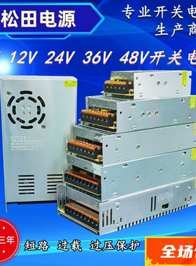 220伏转DC5V10A40A60A直流电源100W200W300W开关电源LED