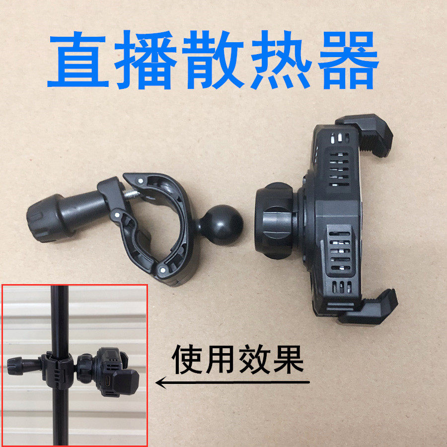 直播配件散热器制冷降温一体式夹子桌面落地三脚架支架配件怎么看?