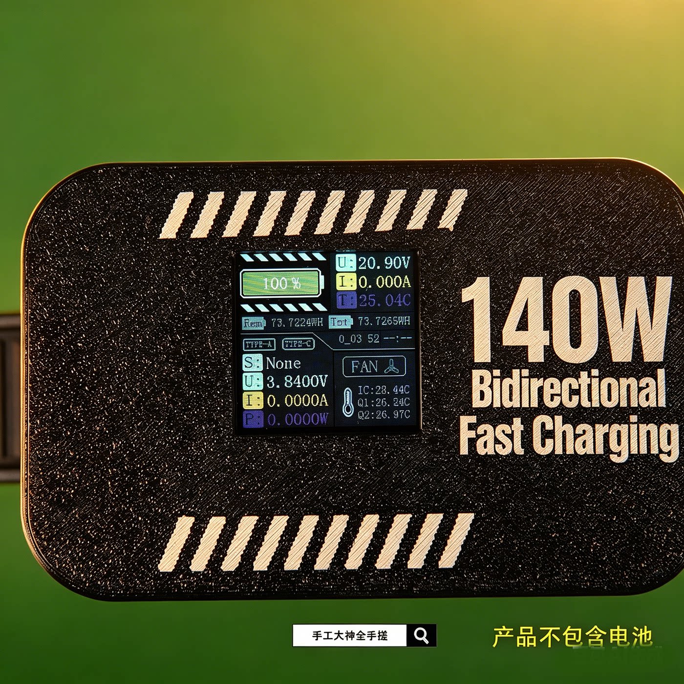 机甲风140W双向快充取电座工具电池取电器户外工地装修专用带彩屏