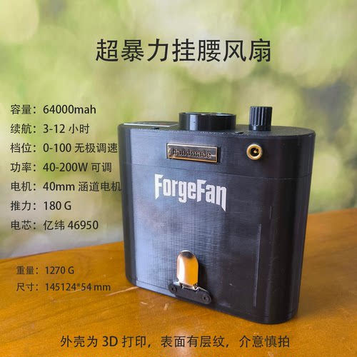 3D打印DIY户外工地挂腰暴力风扇