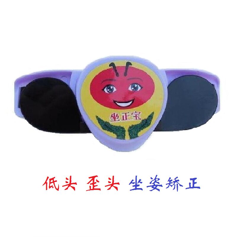 小学生写字防低头歪头坐姿坐正宝视力保护器纠正防近视驼背矫正器