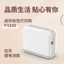 兄弟PT-P300BT/E115B替代P3200家用便捷蓝牙无线打印锂电线缆标签