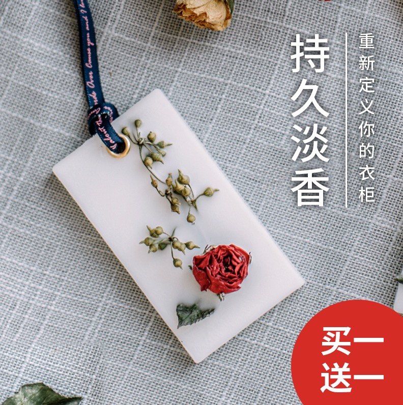 衣柜香薰香?#39029;志?#39321;包香袋女衣橱香薰衣草蜡片男固体衣柜香味神器