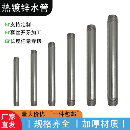热镀锌加厚套丝开牙无缝管件定制
