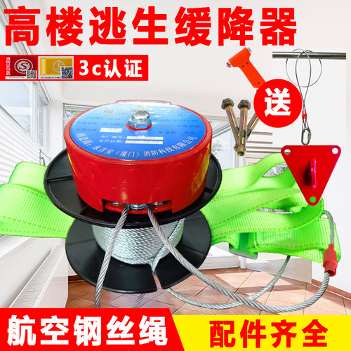 福建晋江高楼消防逃生缓降器