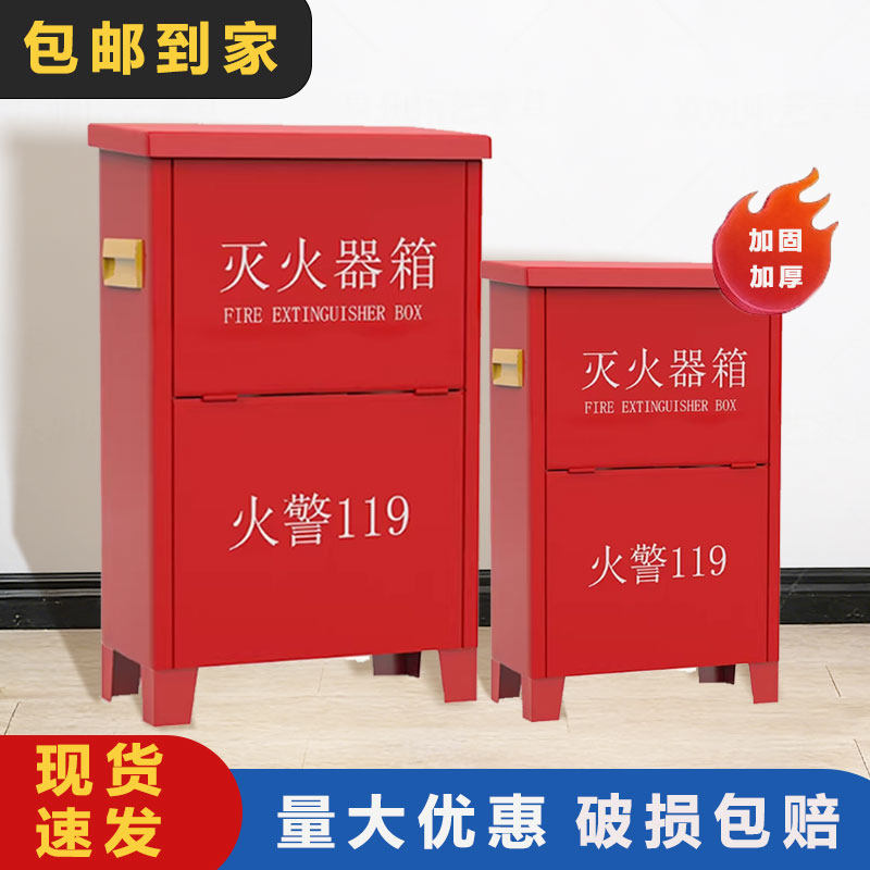 加厚干粉灭火器箱红色圆角通用图片