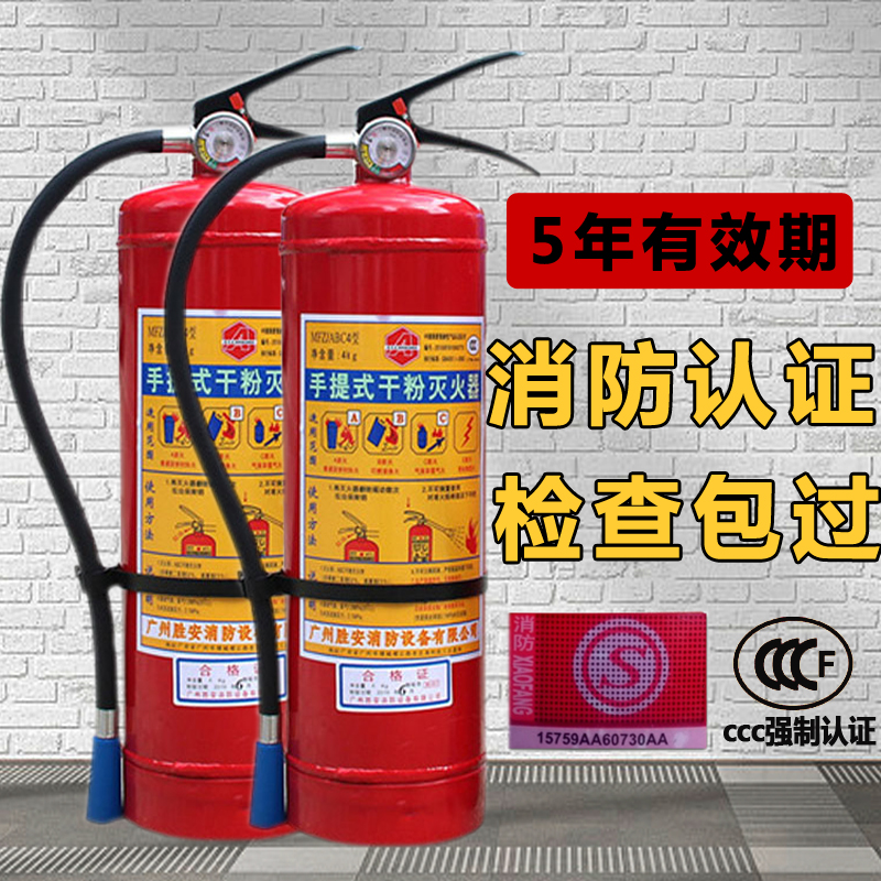 勝安手提式干粉滅火器1/2/3/4KG公斤車載家用廠房滅火筒消防器材