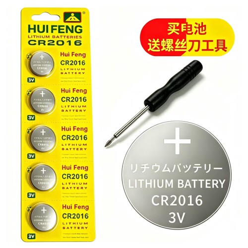 CR2016 DL2016 2016 Lithium 3V Button Cell Battery 纽扣电池
