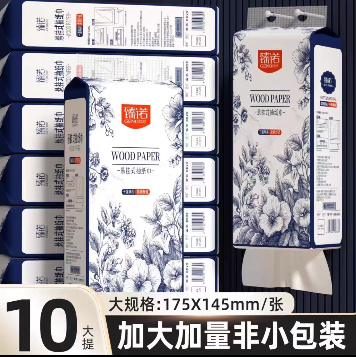 臻诺2680张悬挂式抽纸加大加量整箱10大提面巾纸餐巾纸卫生纸