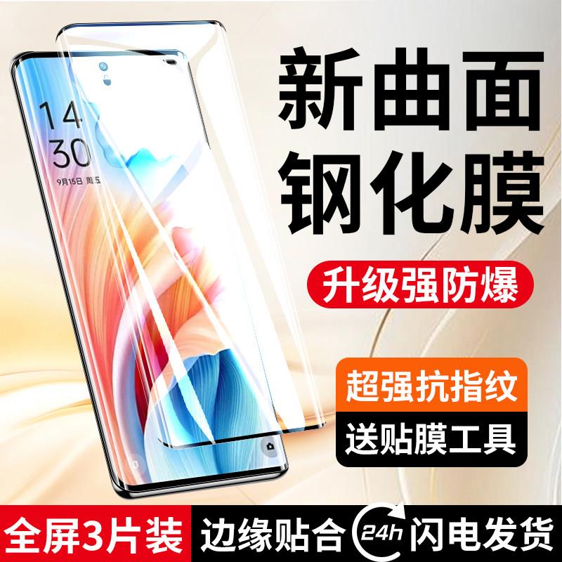 适用oppoa2pro钢化膜防爆OPPO全屏覆盖曲屏抗蓝光高清防指纹手机膜A2Pro防爆刚化玻璃por全包无白边防撞条膜