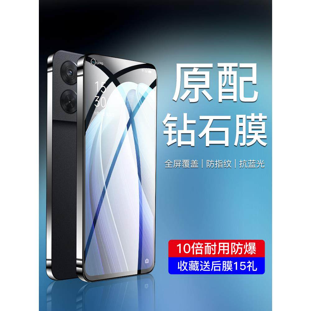 适用于opopreno7钢化膜5g全屏覆盖Opopreno7Pr